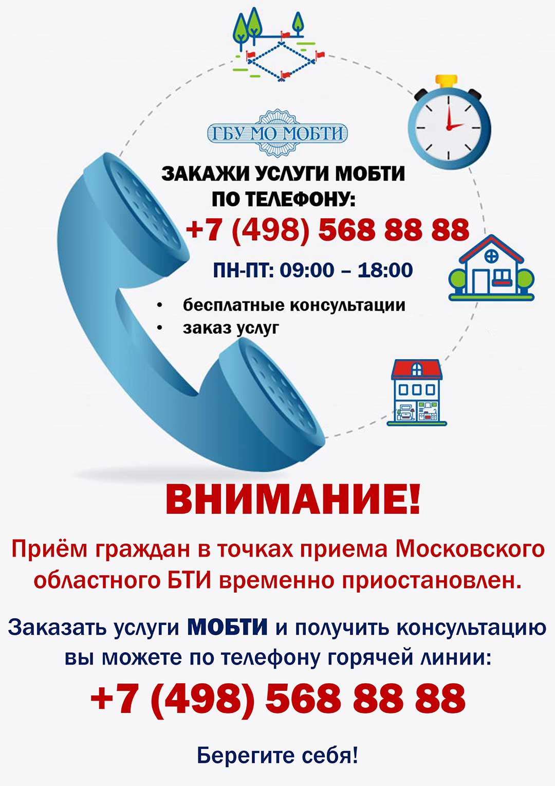 листовка