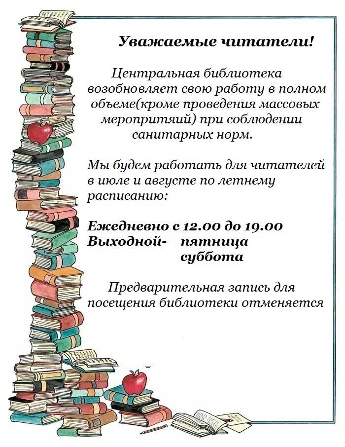 central biblioteka 2