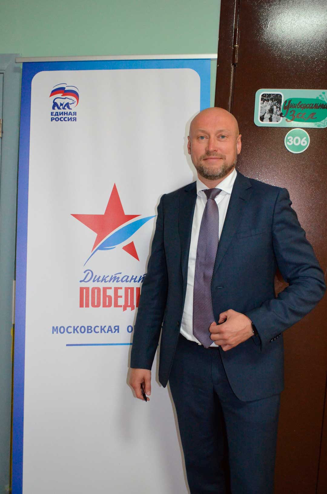 diktant pobedy ilyinka 6