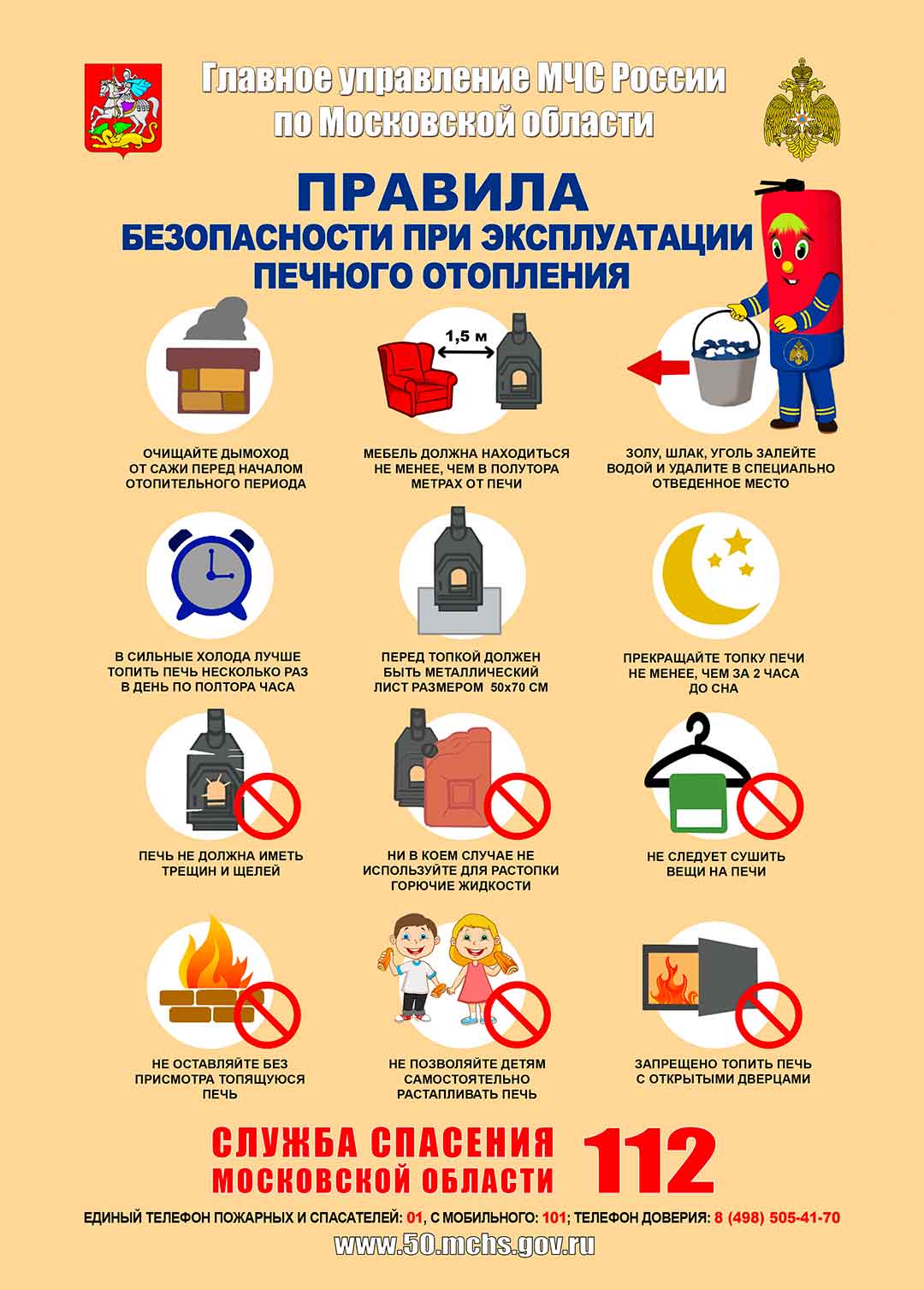 Печное отопление