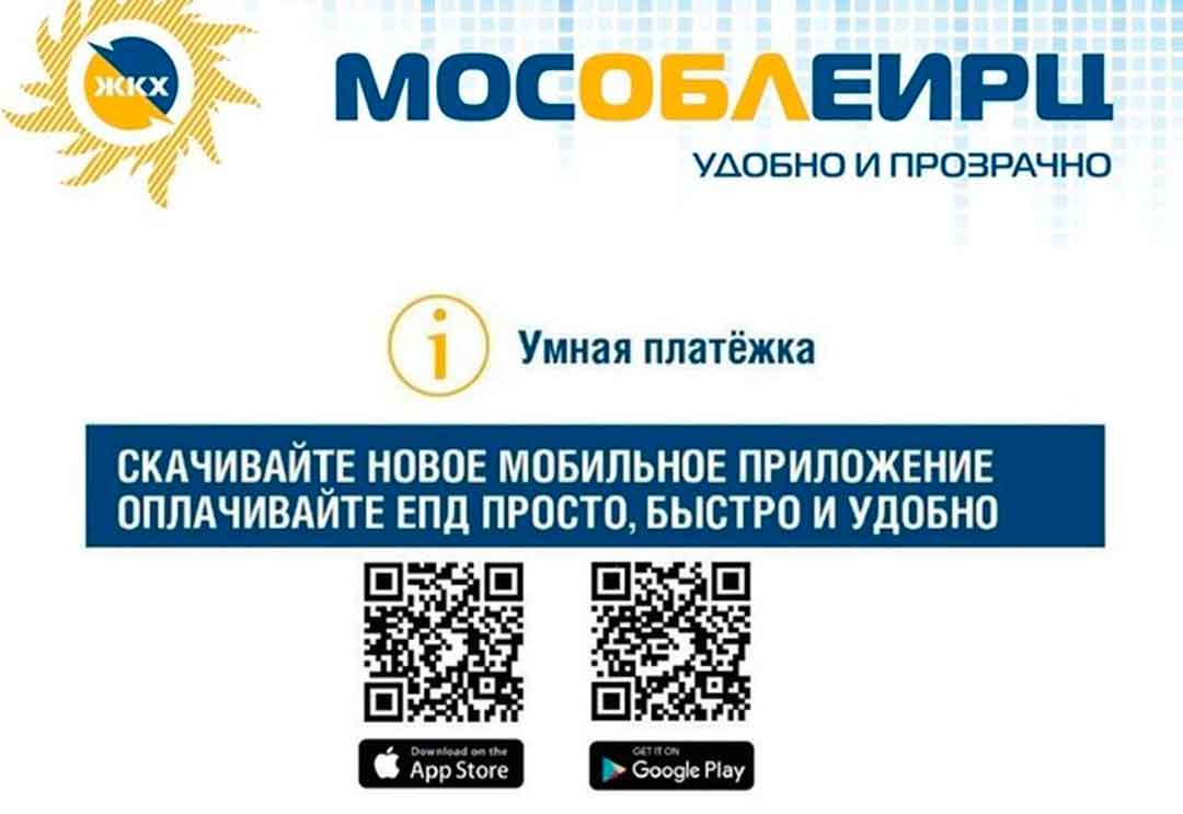 mosobleirc prilojeniya