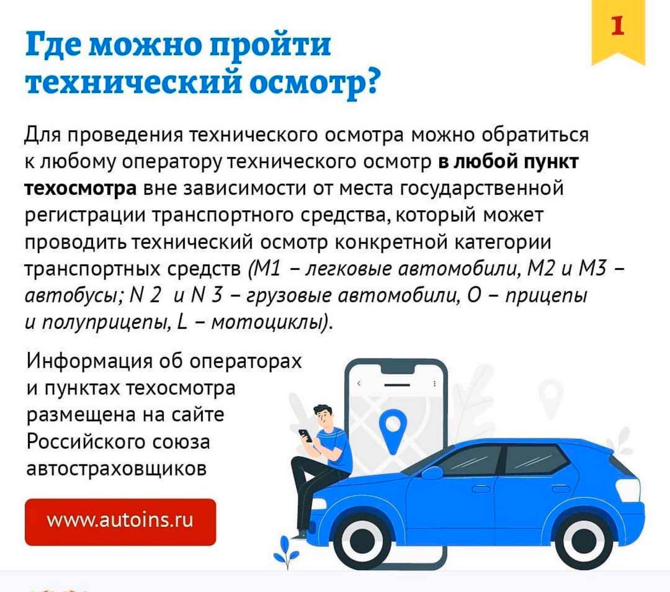 gibdd tehosmotr 1
