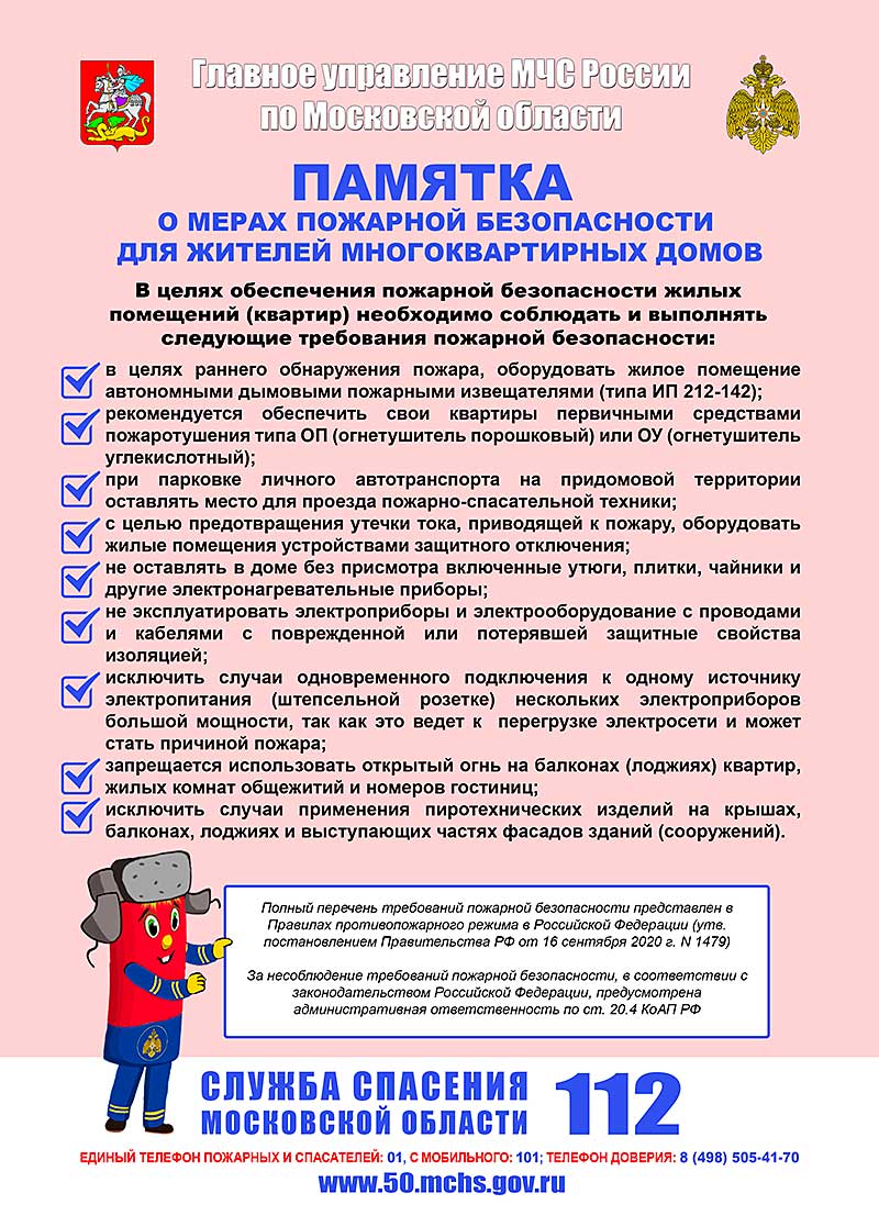 ond pamyatka 5
