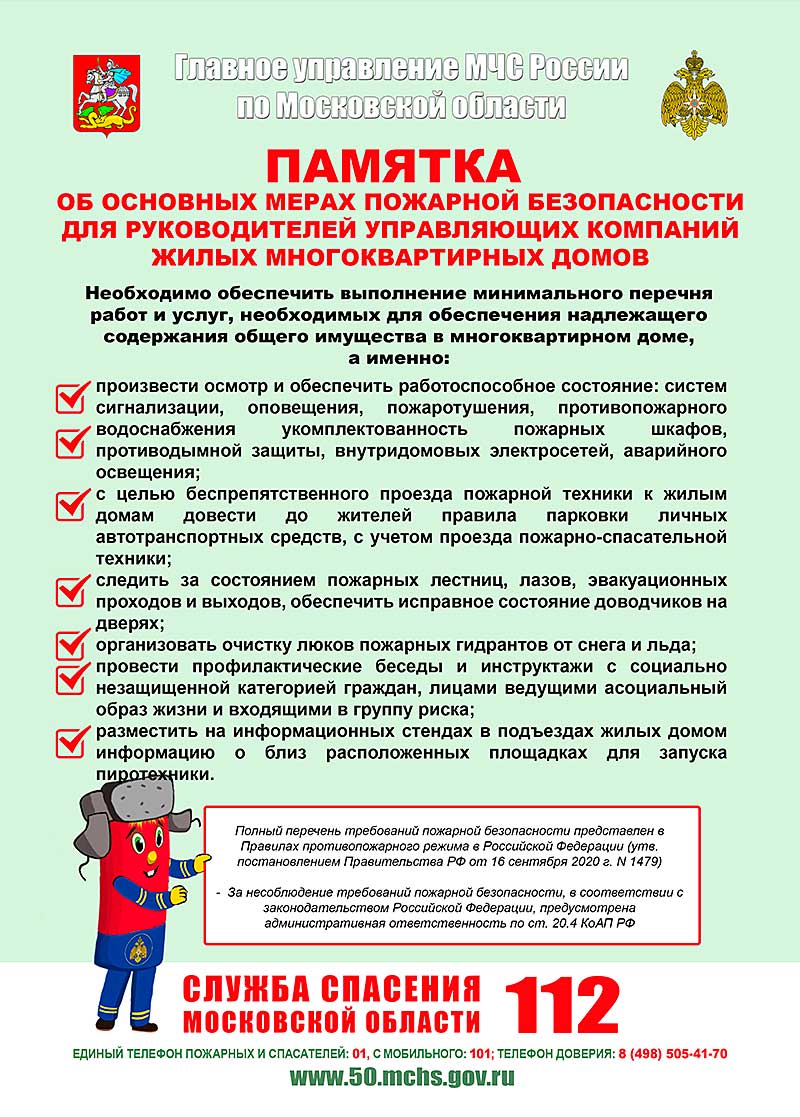 ond pamyatka 6