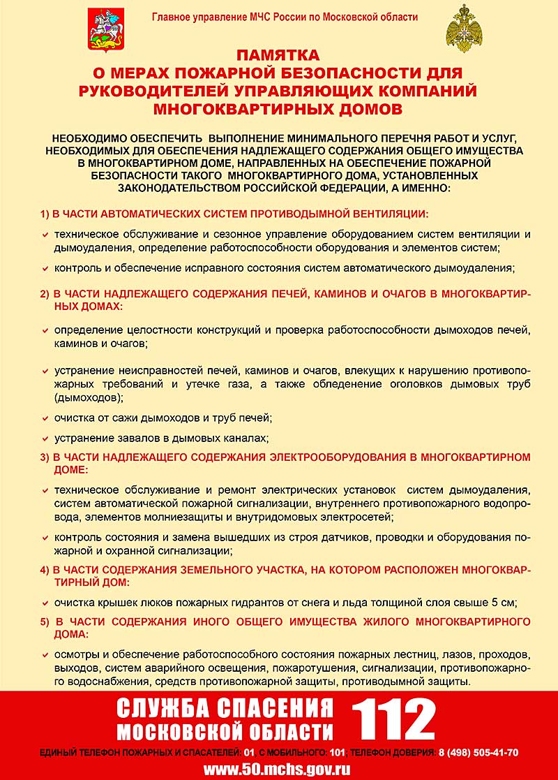 ond pamyatka 7