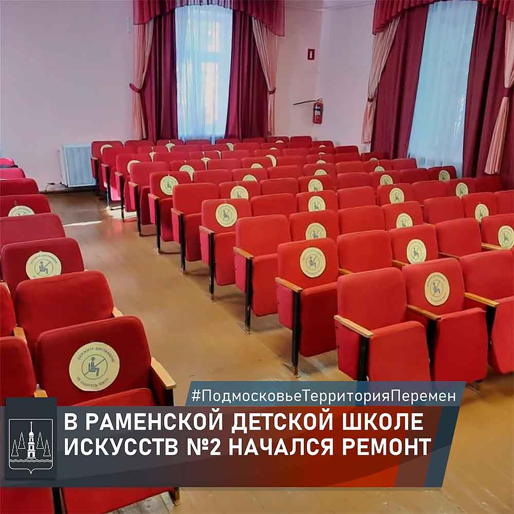 Shkola iskusstv remont 3