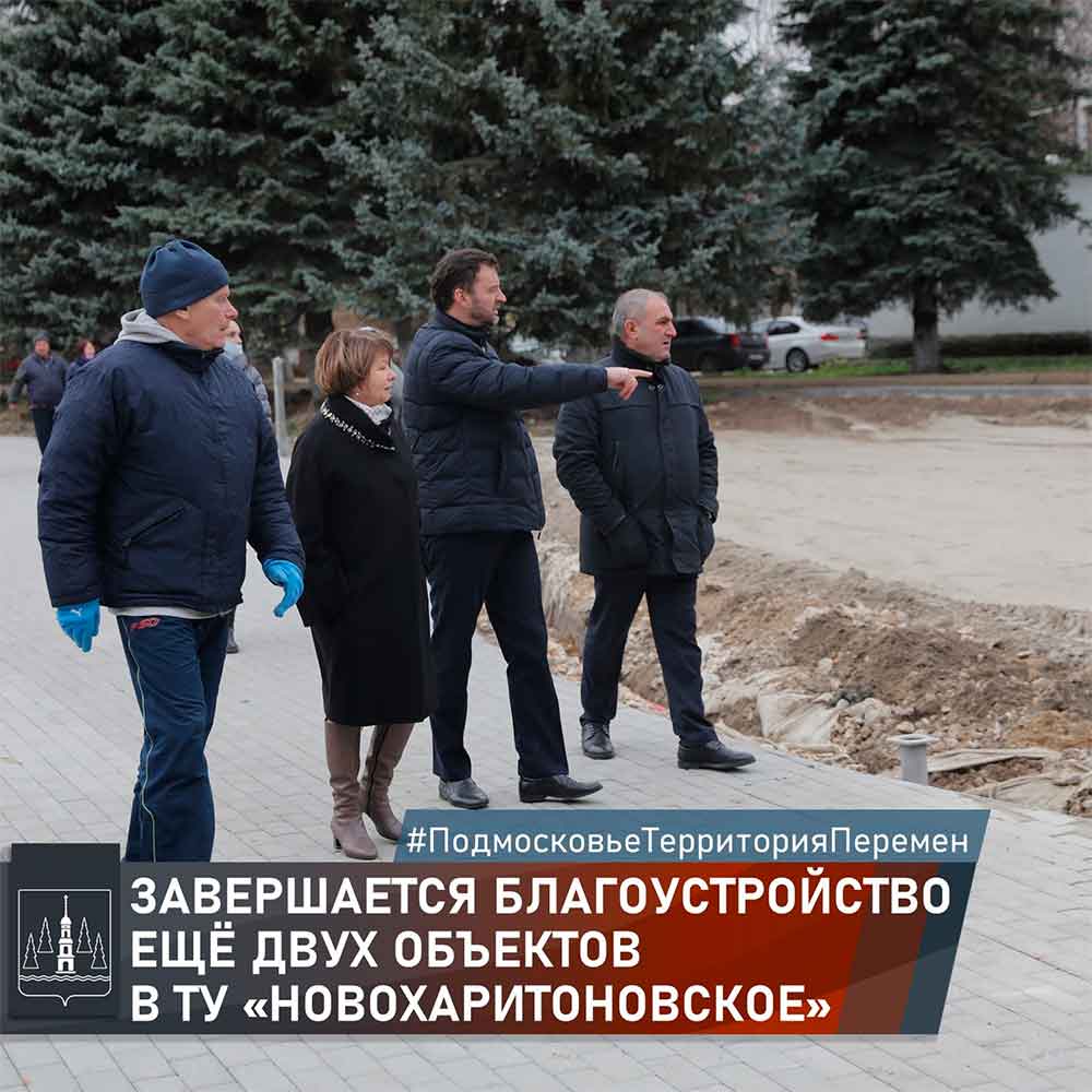 Blagoustroystvo Novoharitonovskoye 7