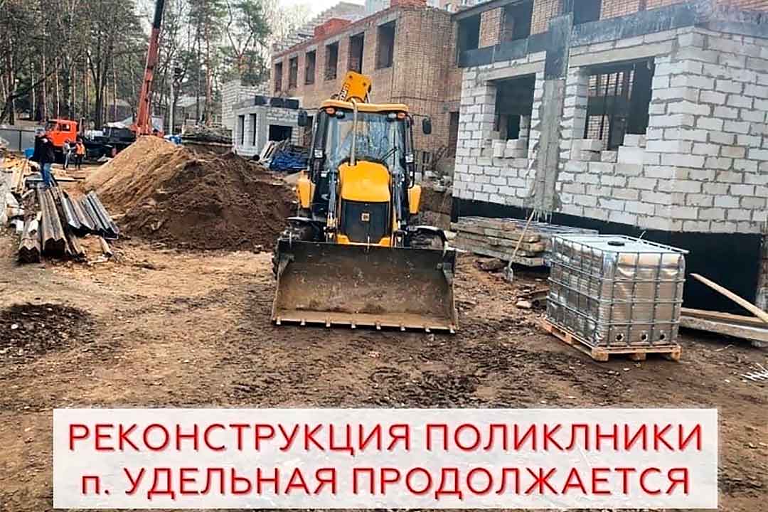 udelnaya poliklinika 1