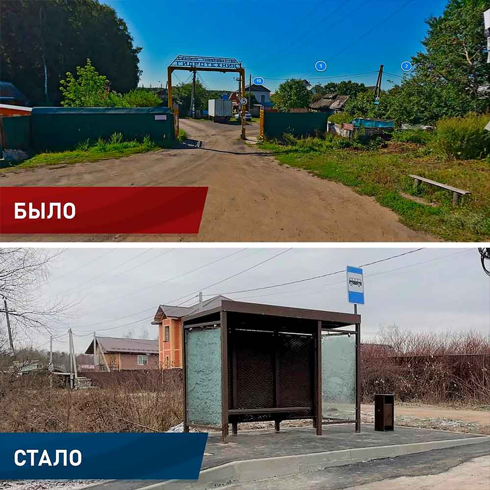 novaya ostanovka 2