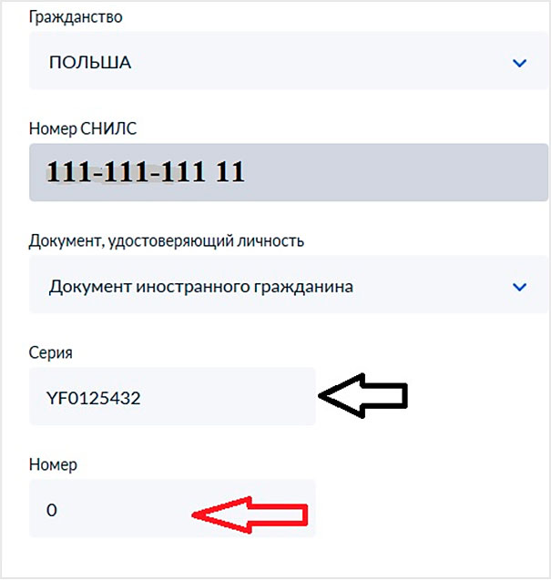 pfr registr inostran grajdan