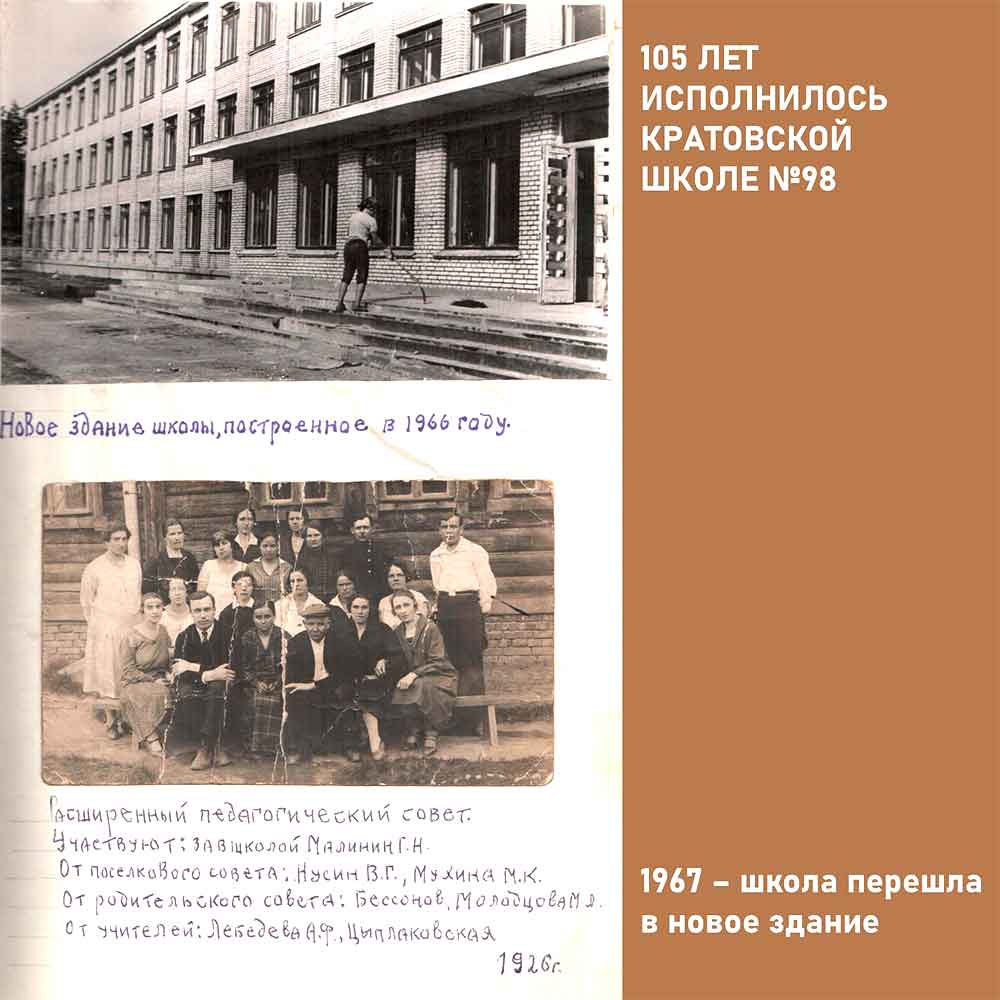 105 let shkola 28 Kratovo 3
