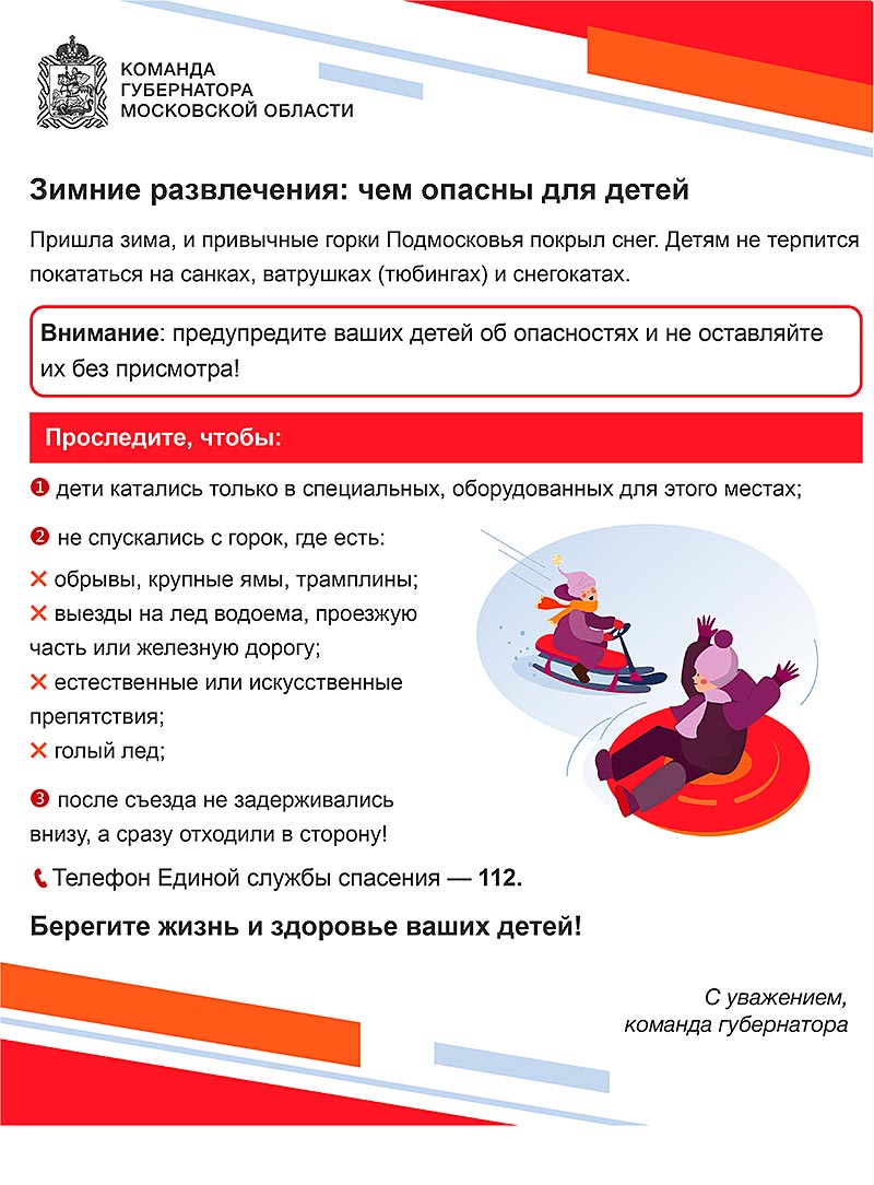 bezopasnost gorki pamyatka