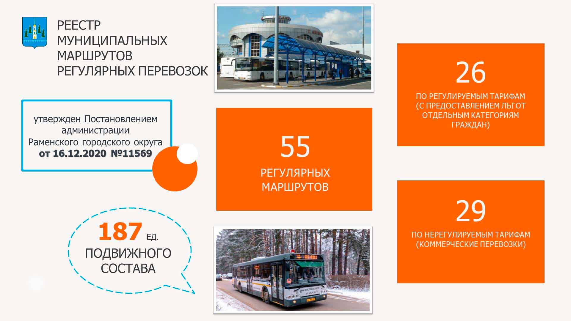 deputat slushaet transport 2
