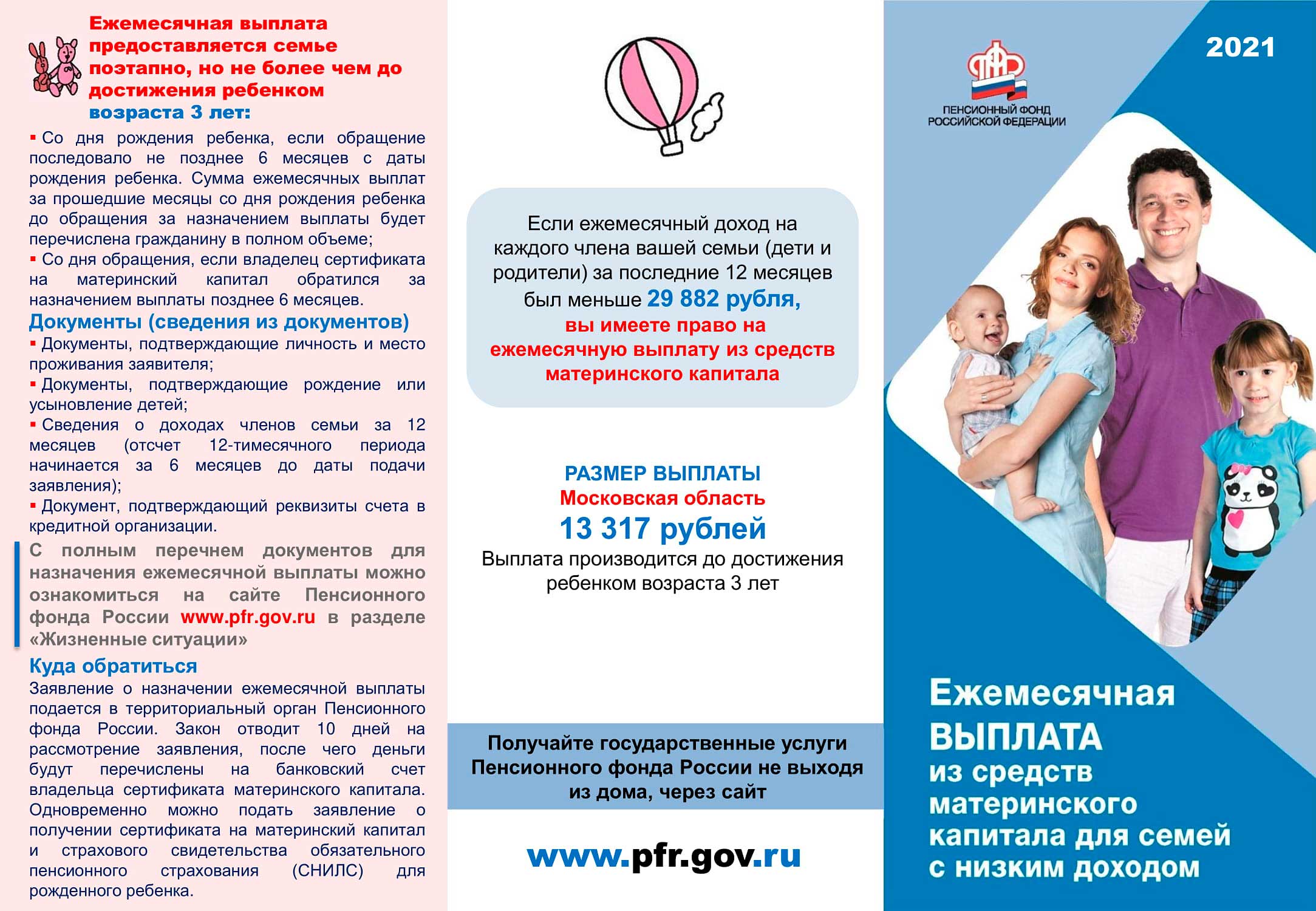 viplata iz mat kapitala 1