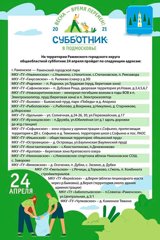subbotnik 02