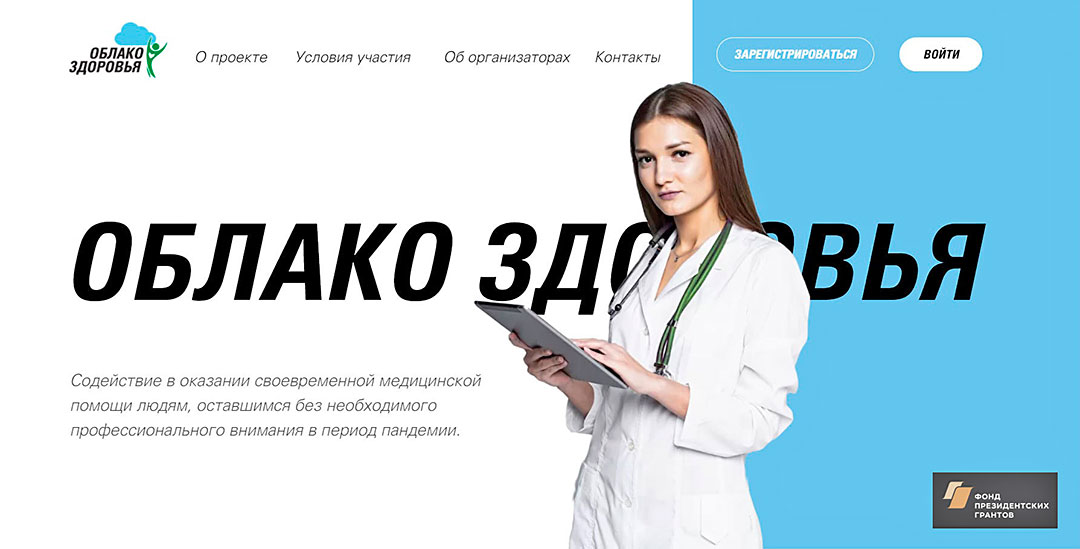 oblako zdorovya 1