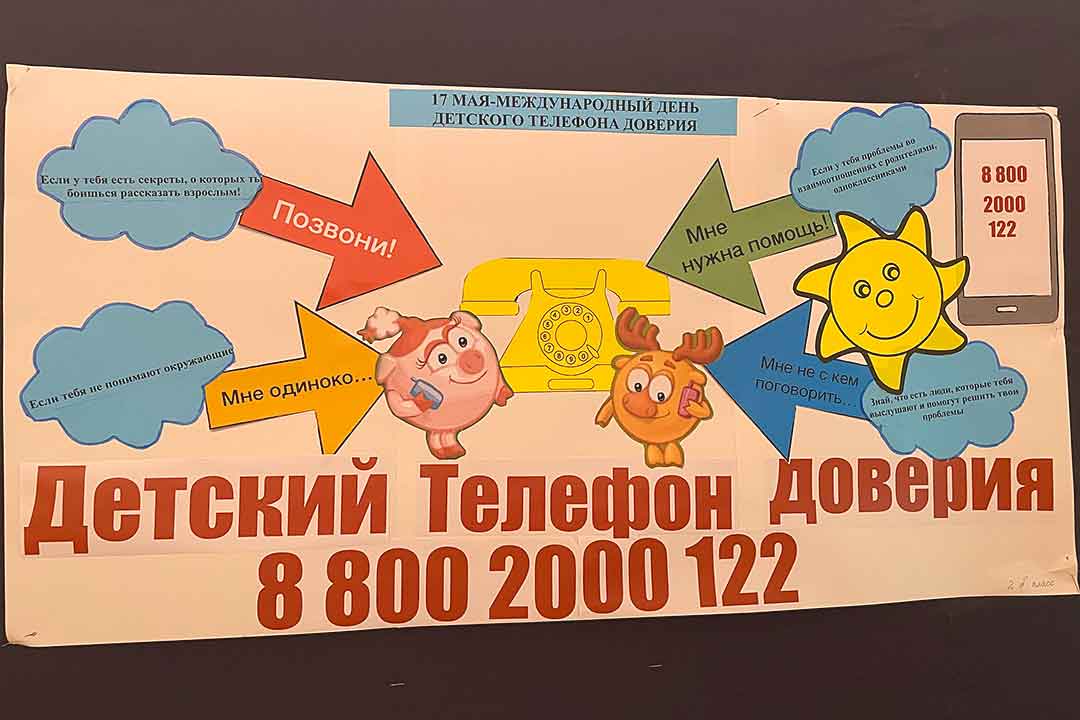 СОШ 20 2б