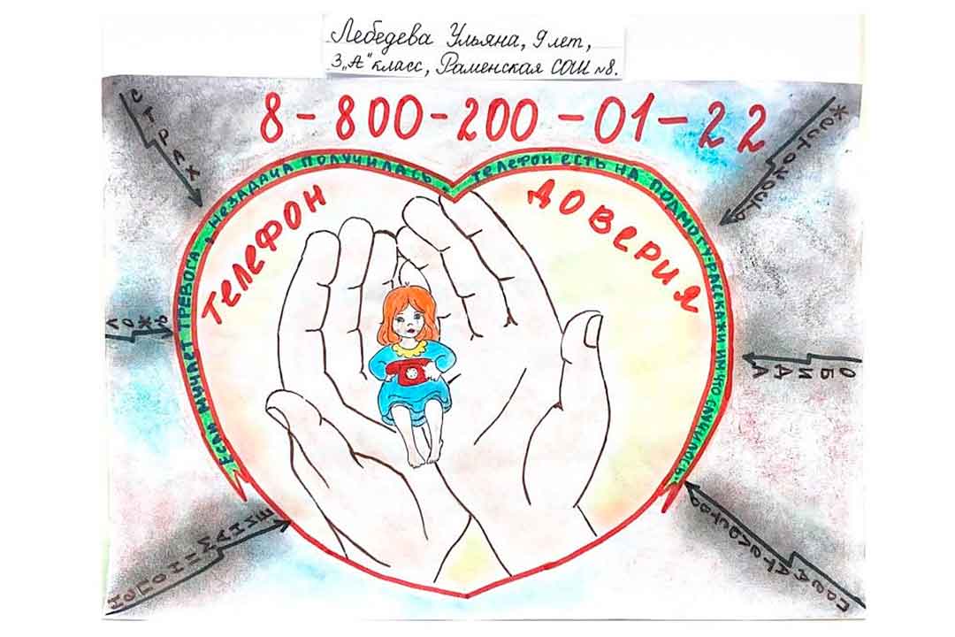СОШ 8 Лебедева Ульяна 3а