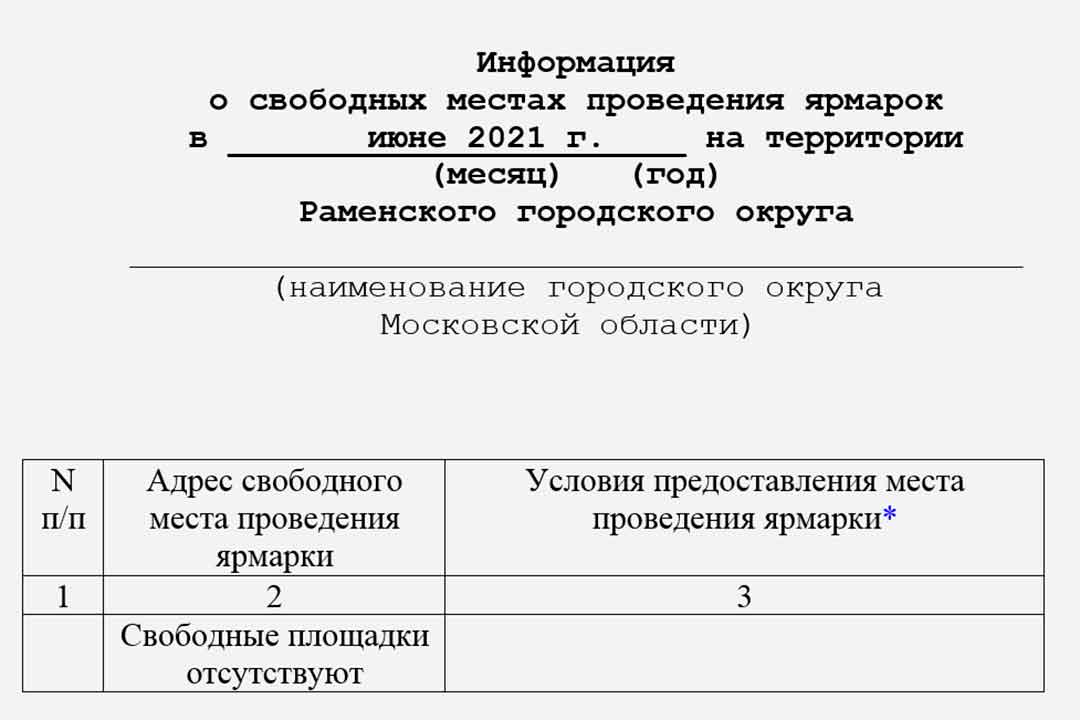 yarmarki iyun