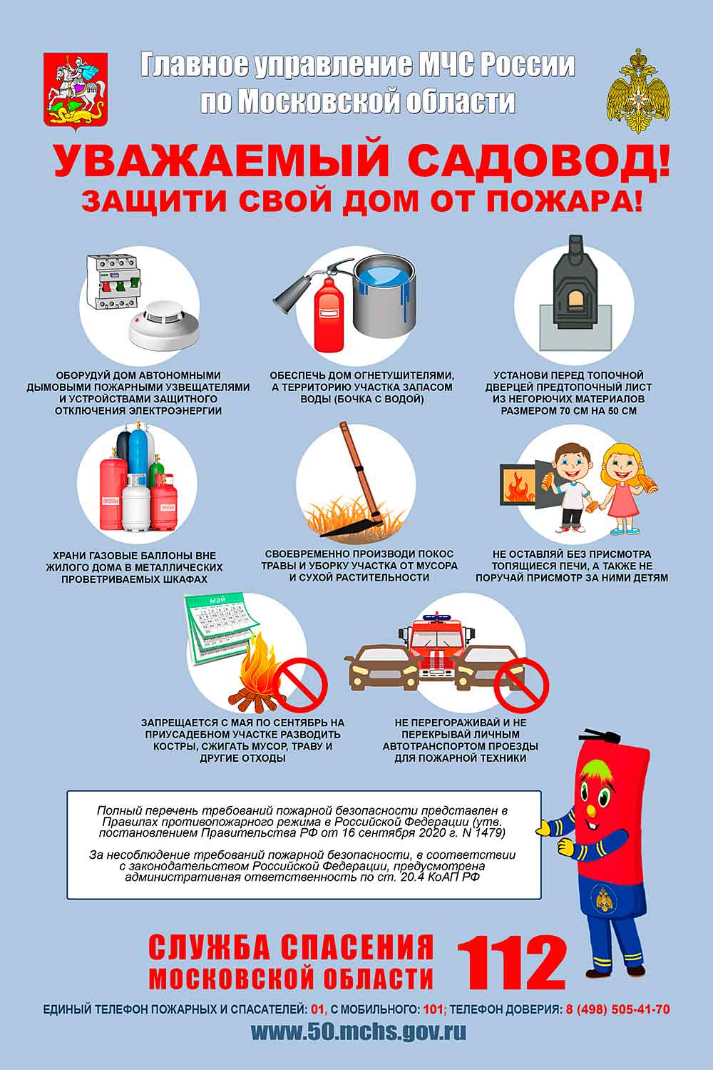 Садоводам картинки