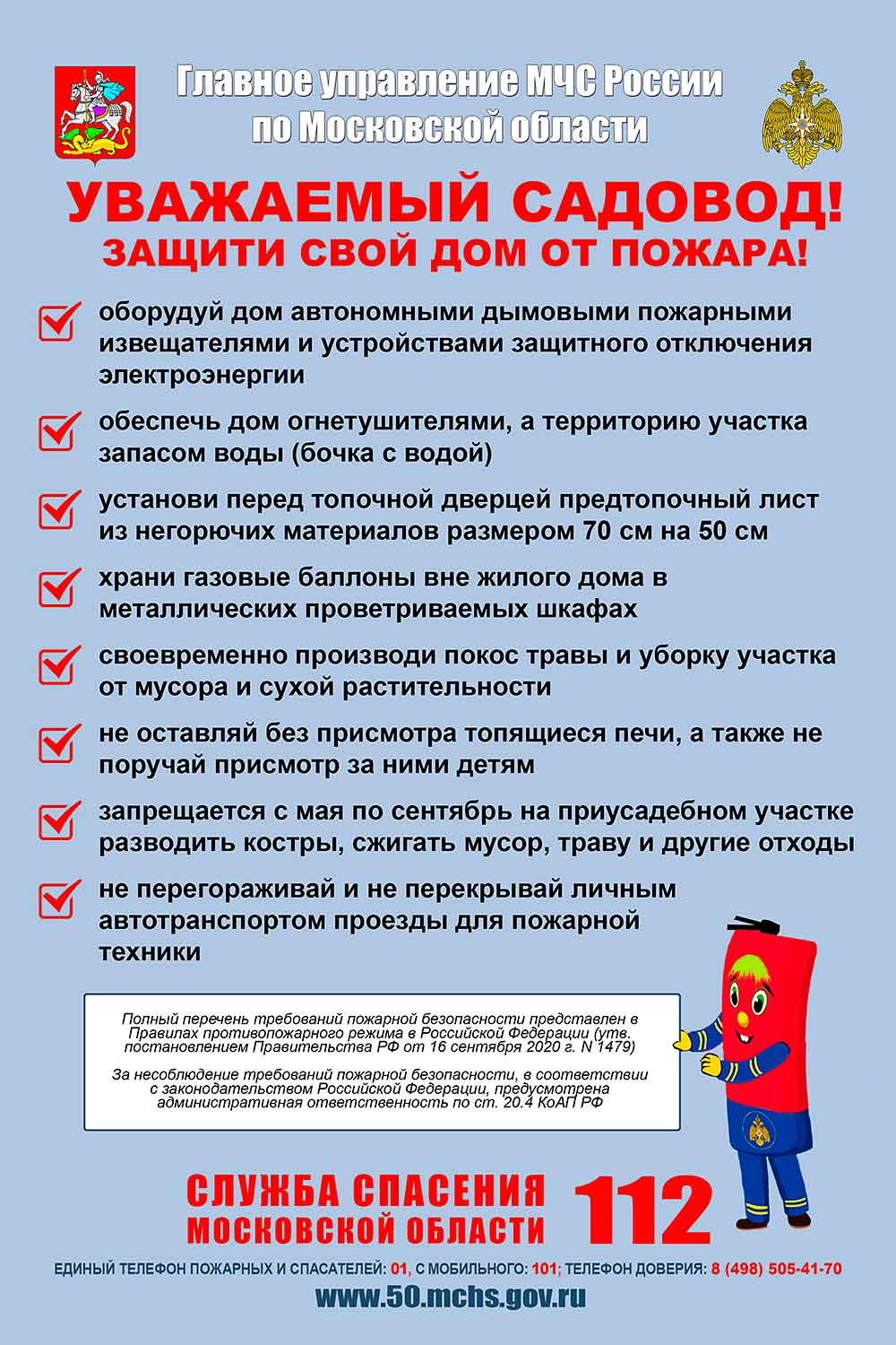 Садоводам текст