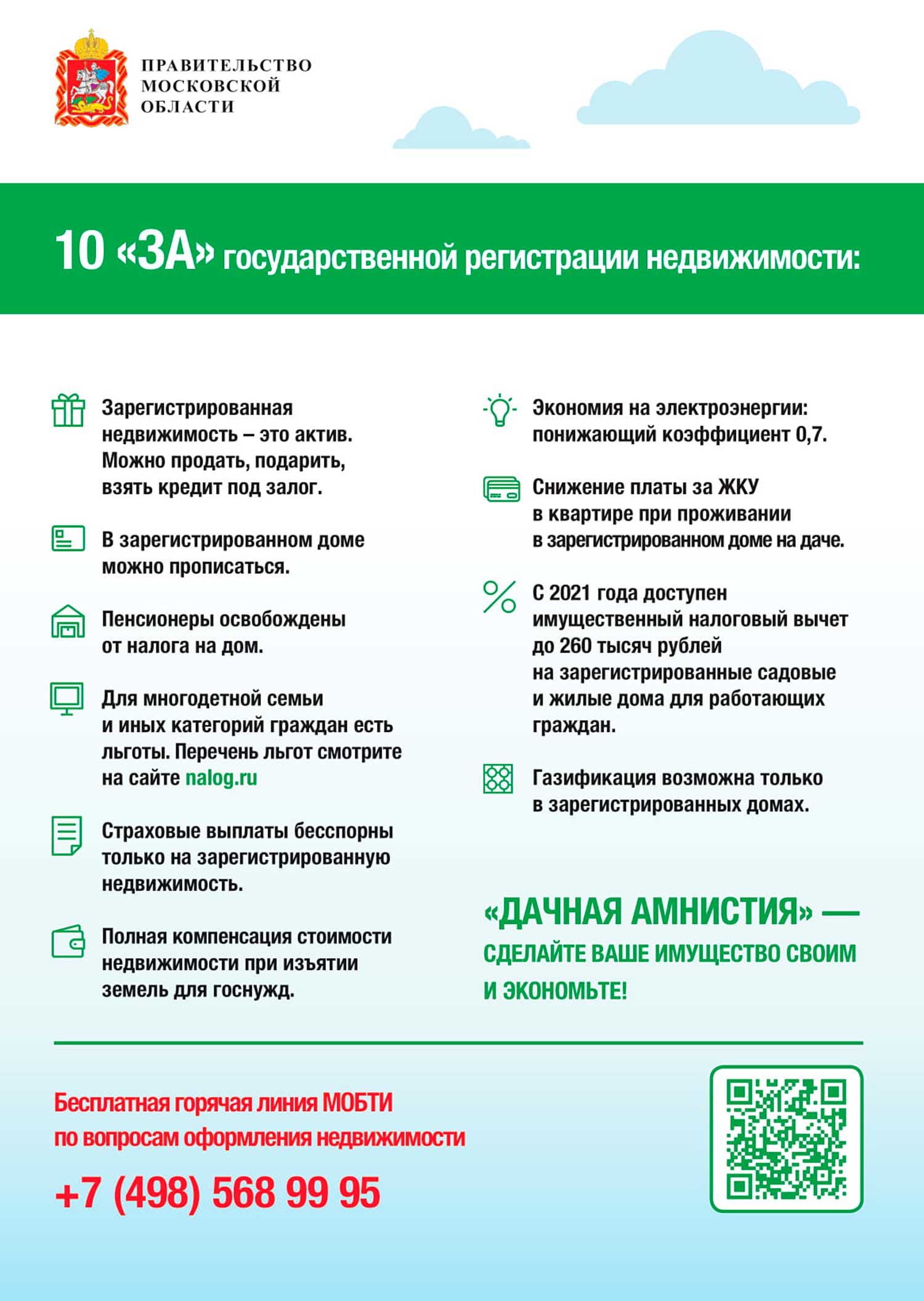dacha registr А3 2