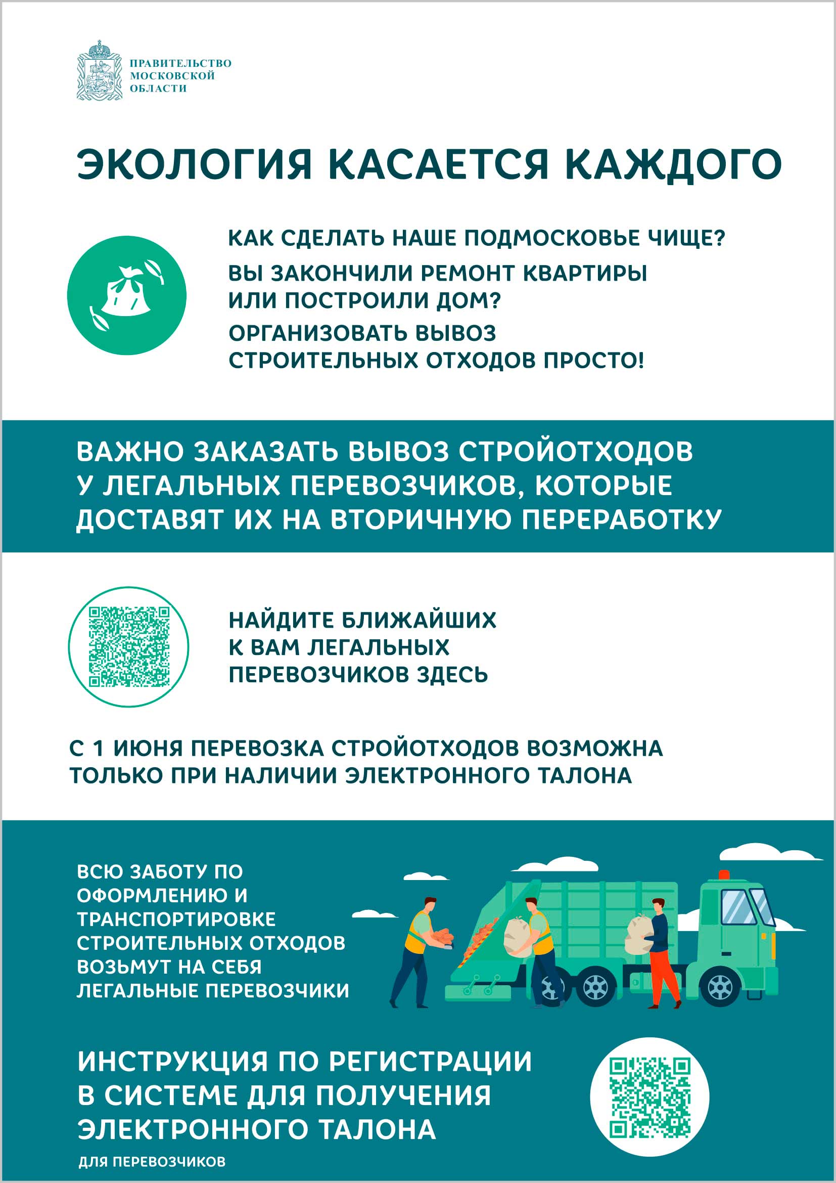 ОССИГ нов