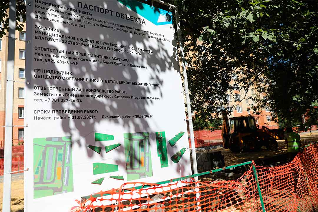 blagostr dvorov territoriy 2