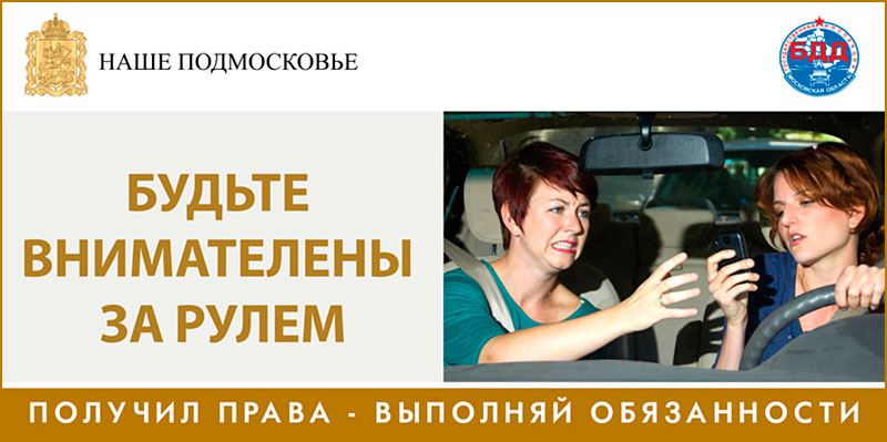 gibdd mobilnik
