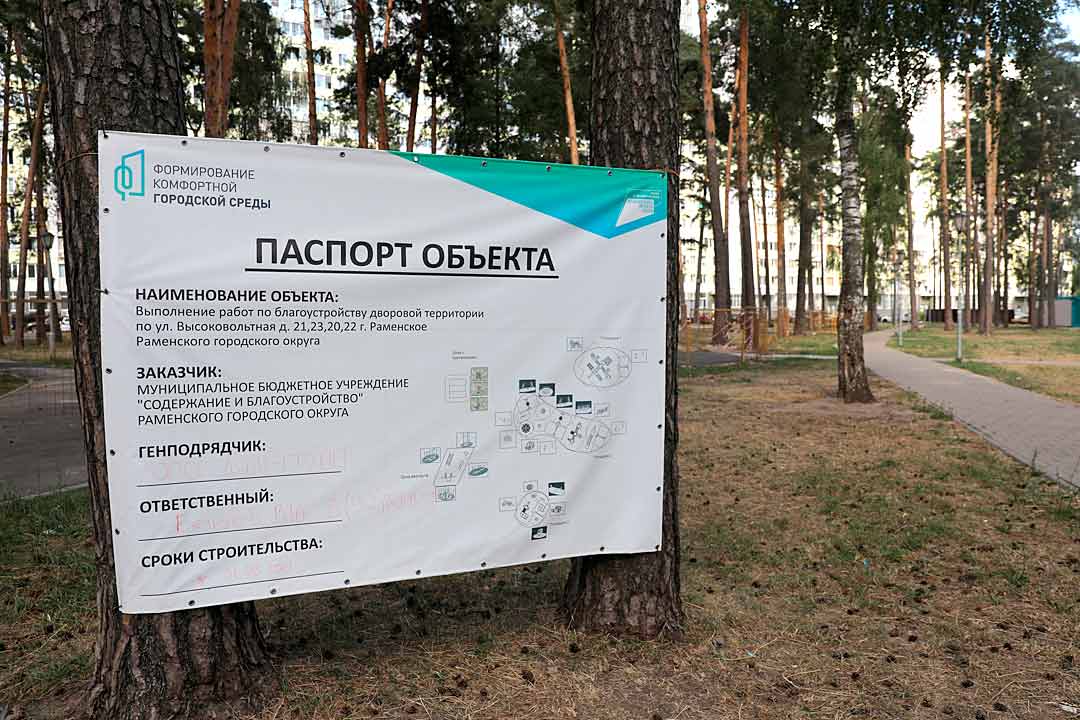dvor 02