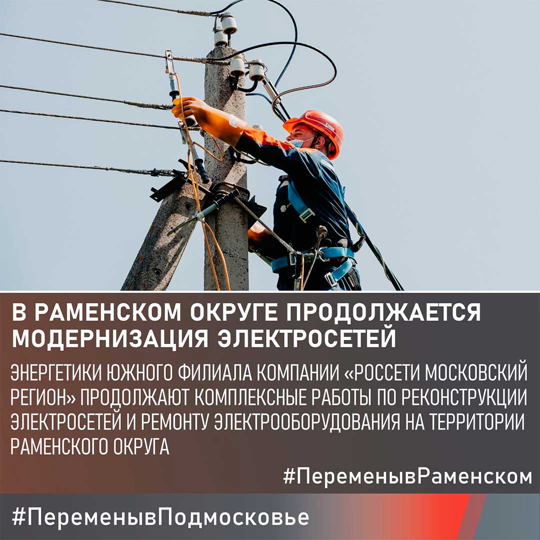 elektroset moderniz 2