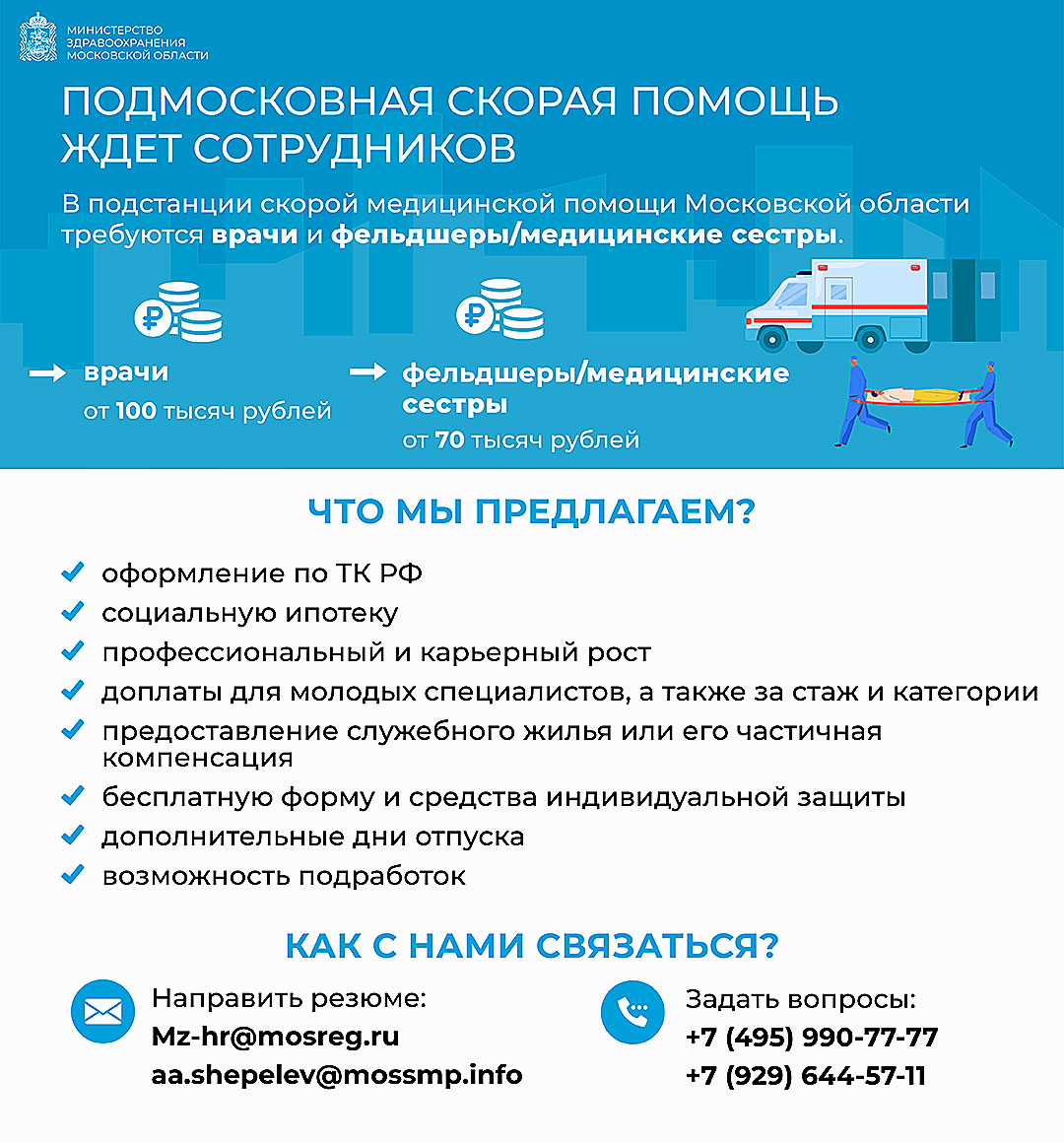 reklam banner skoraya