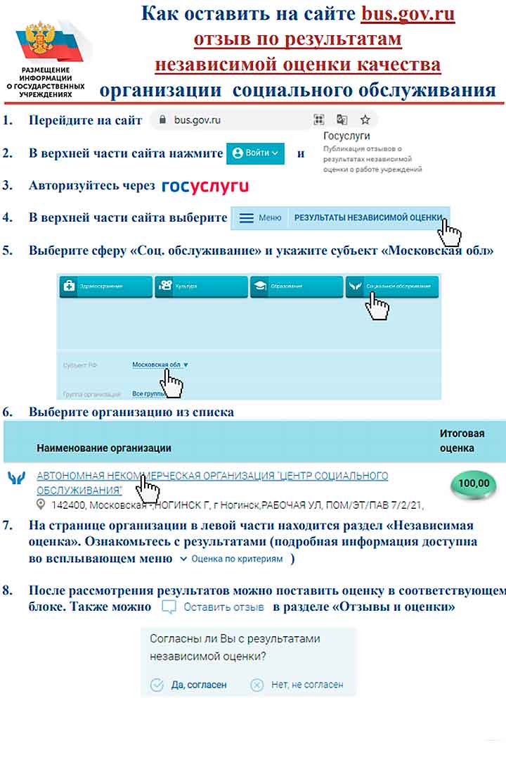 Soc razvitie otzyvy grazhdan