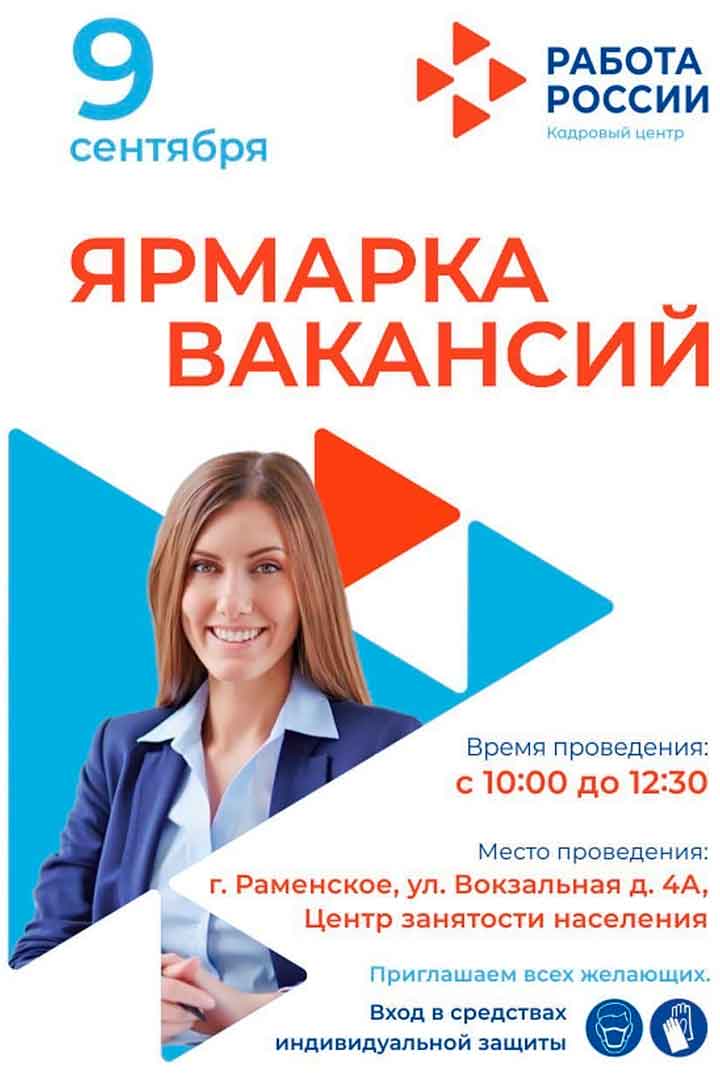 Yarmarka vakansij 1