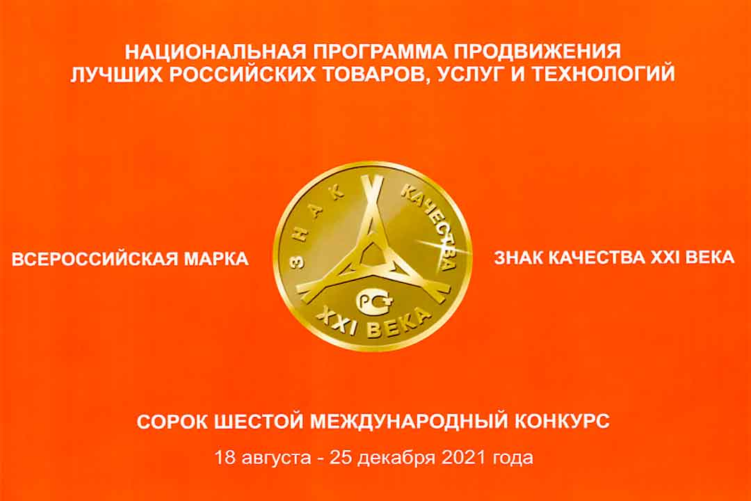 Znak kachestva 1