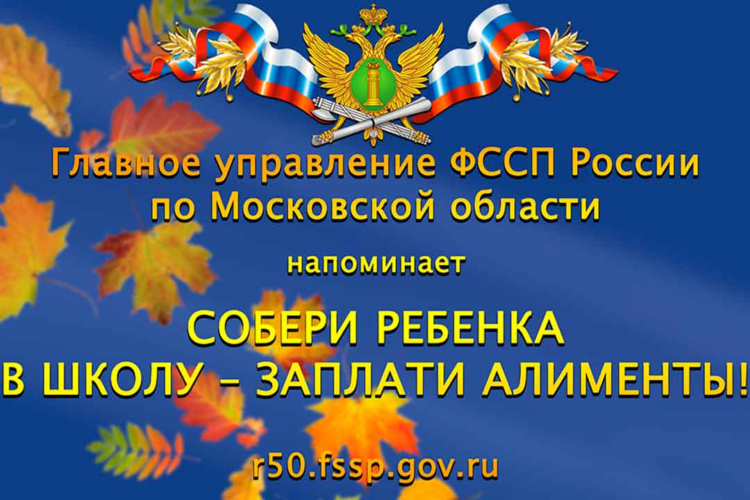 GUFSSP 01 09 2021