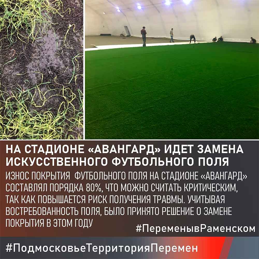 Stadion shkoly Avangard 1