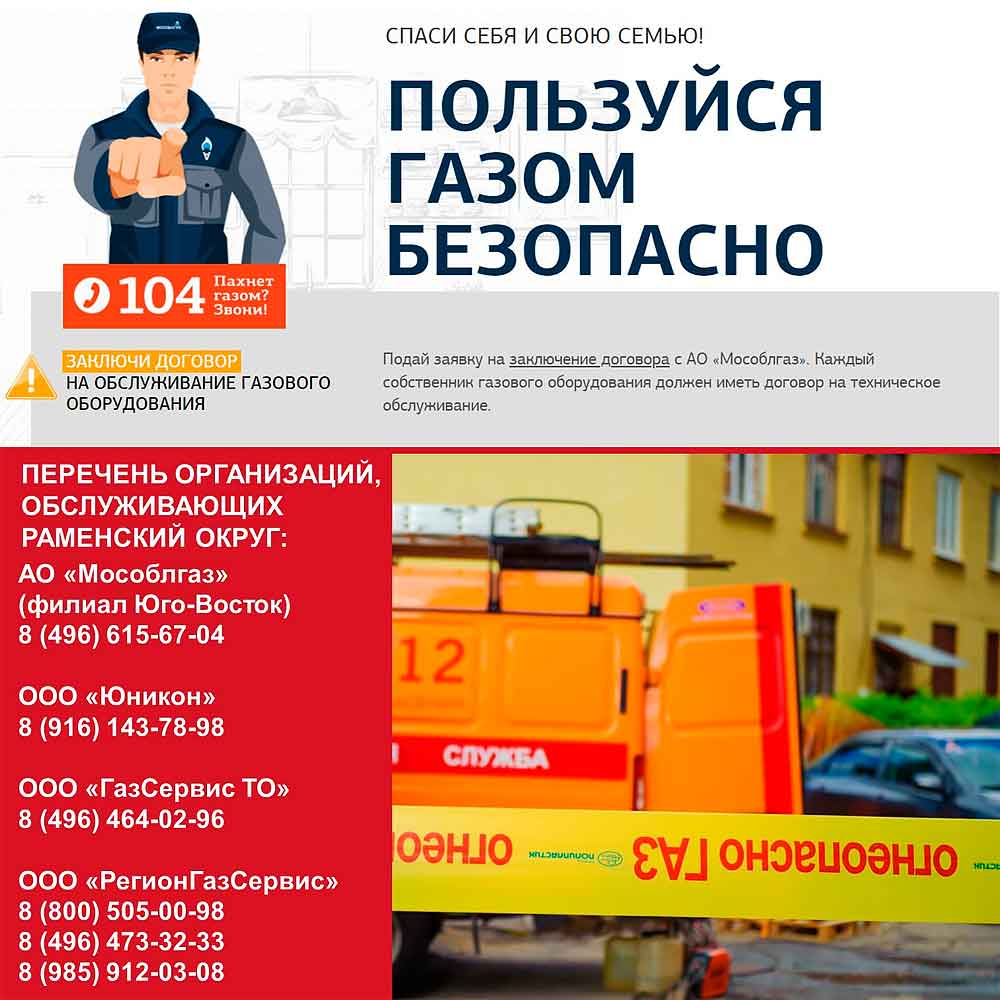 Pravila polzovaniya gazom 1
