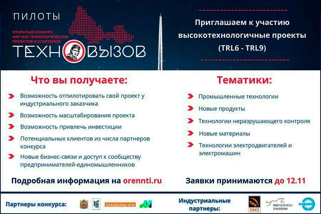 Konkurs Tehnovyzov 1