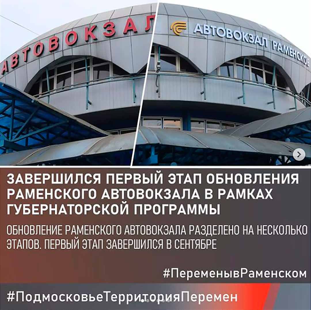 peremeni avtovokzal 2
