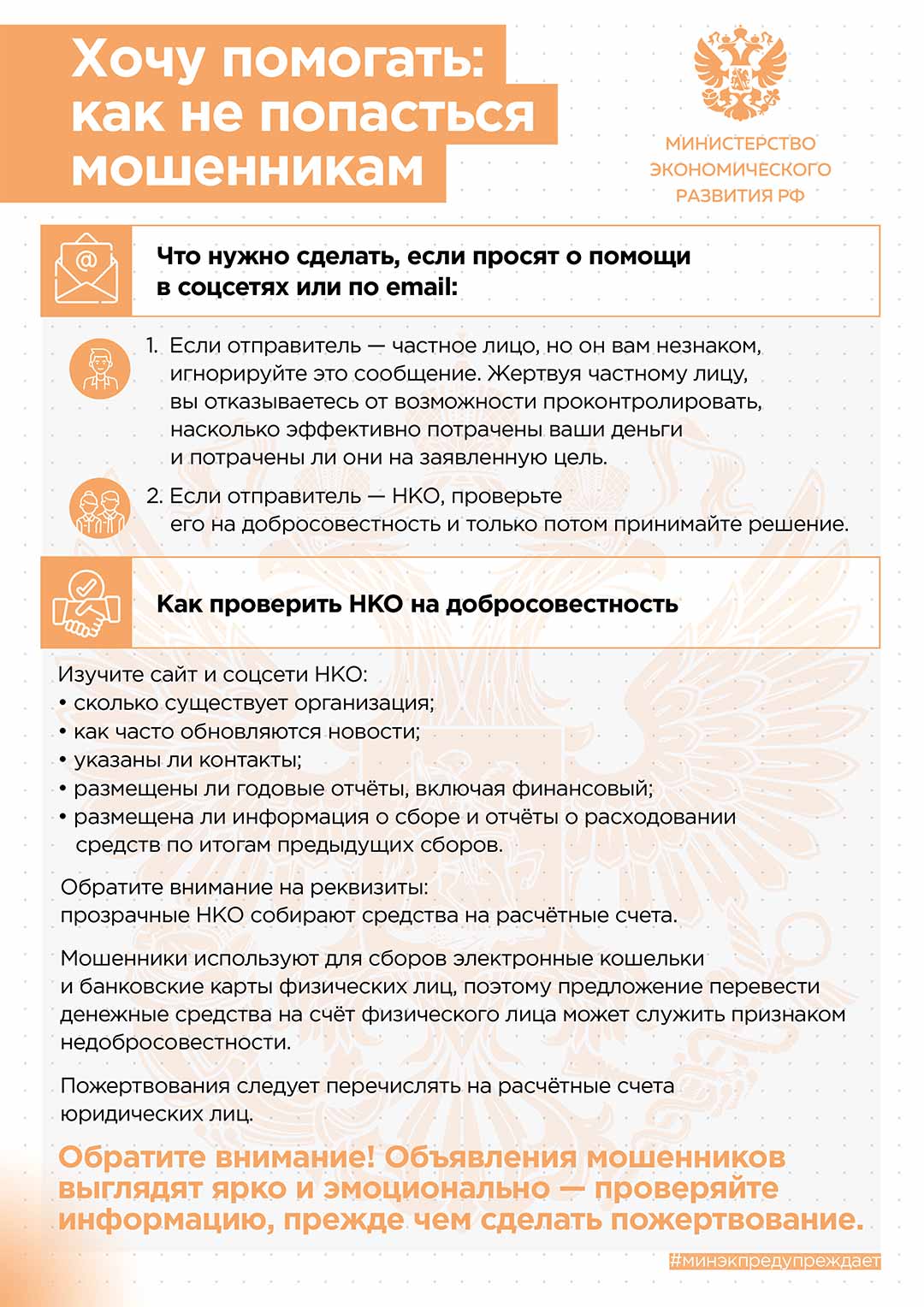 pamyatka pojertvovaniya 1