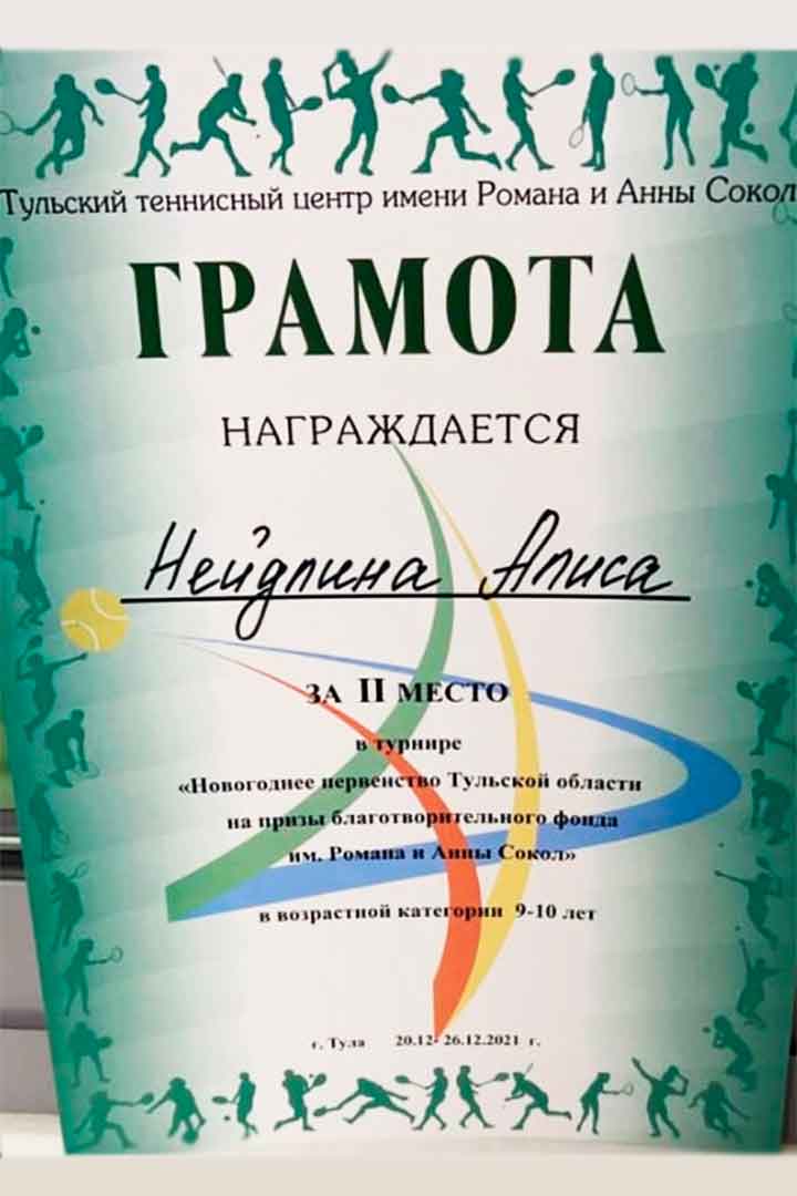 tennis Nejdlina 4
