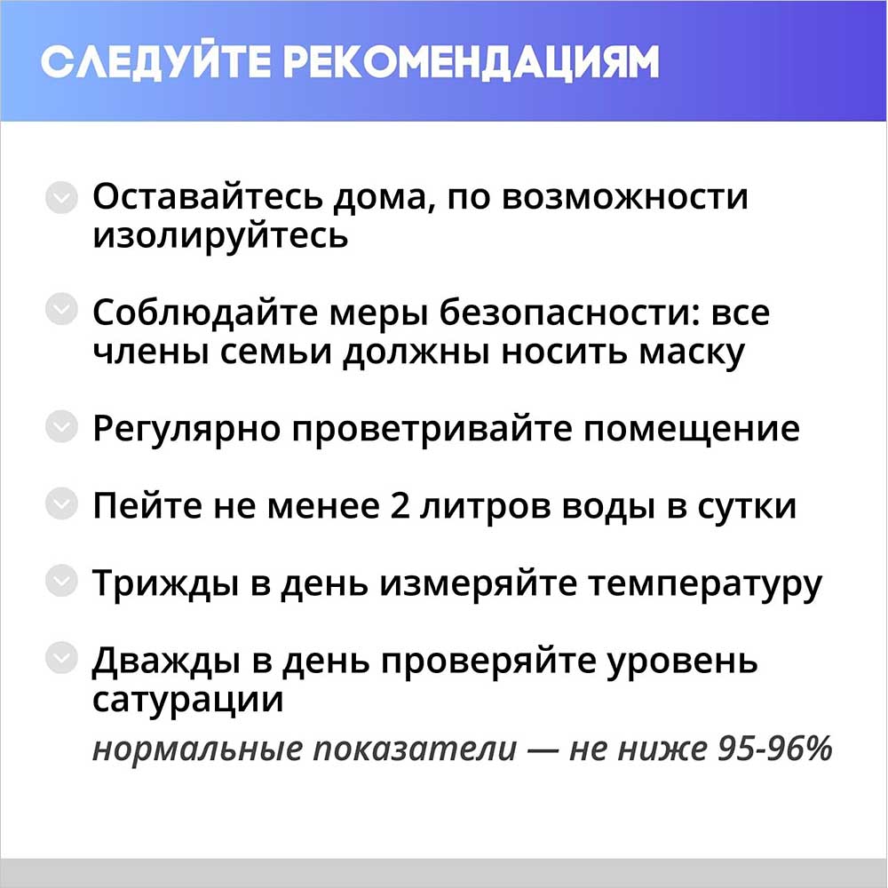minzdrav rekomendacii 1