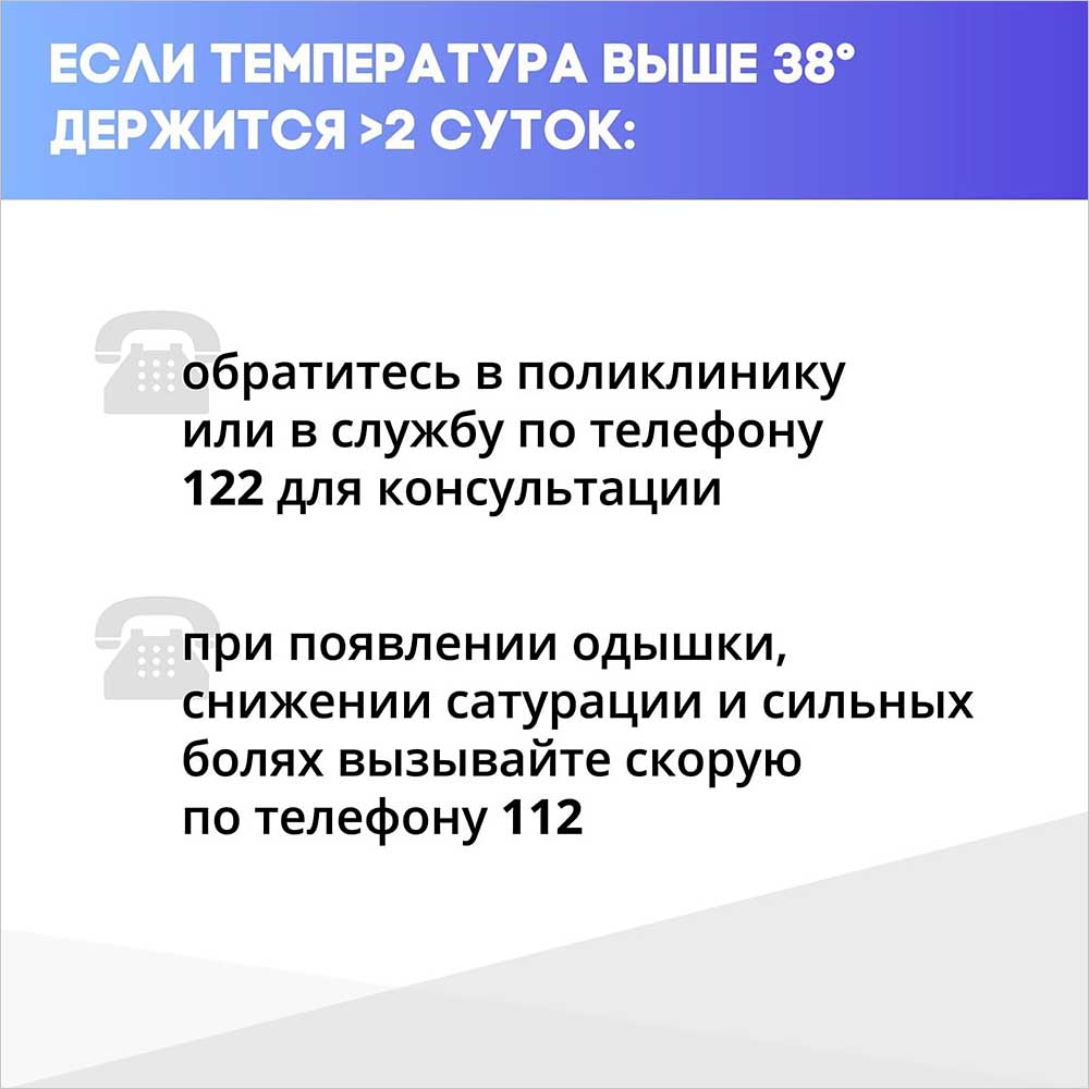 minzdrav rekomendacii 3