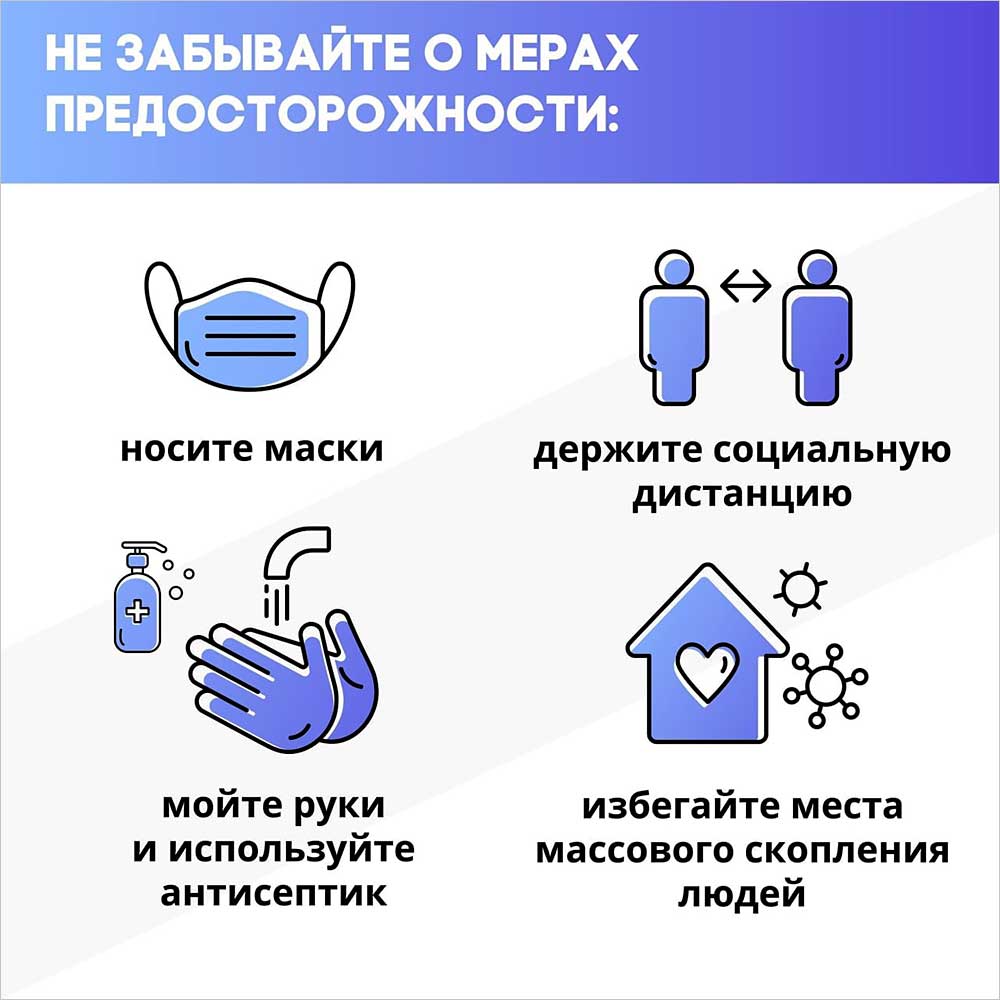 minzdrav rekomendacii 4