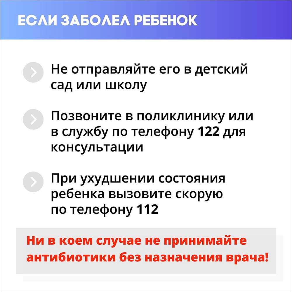 minzdrav rekomendacii 5
