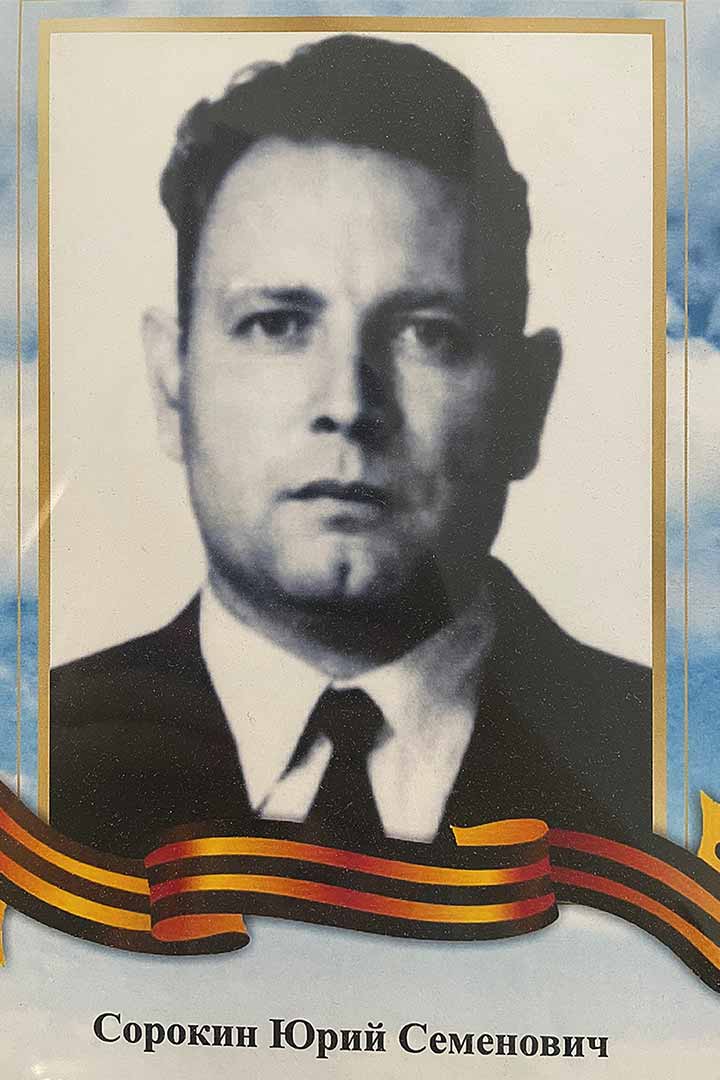 prokurat sorokin