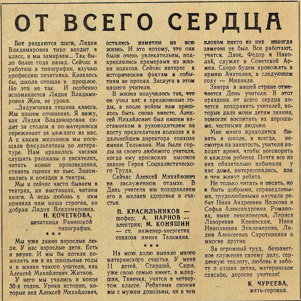 gazeta za kommun trud 1976