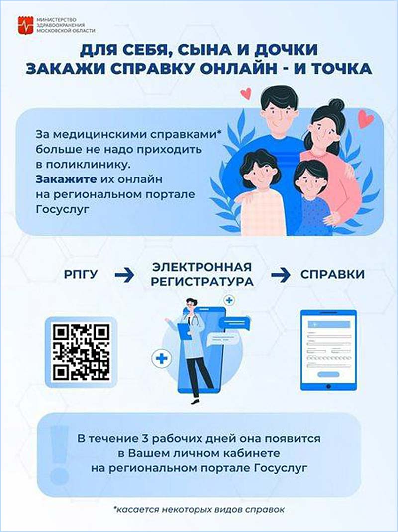 zdrav vipiska ambulatorn karti spravki