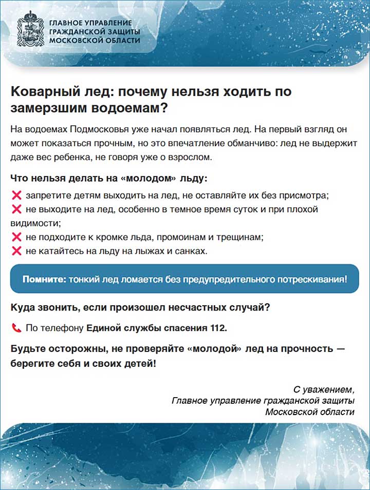 kovarniy led listovka